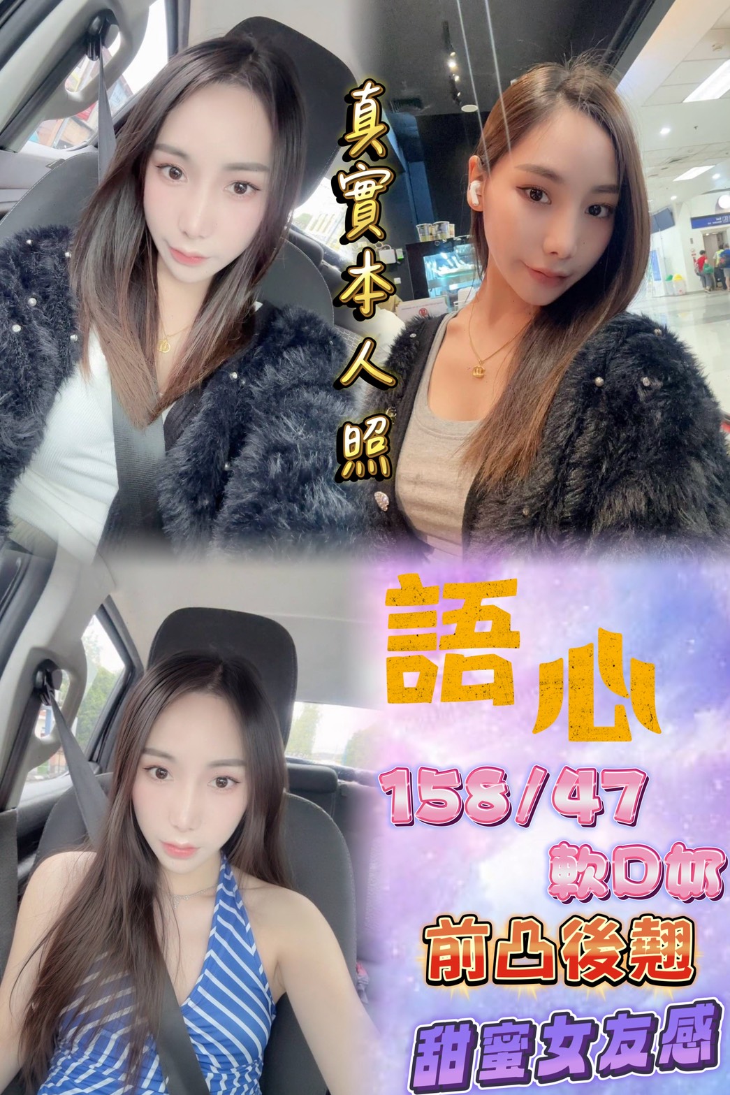 新竹 大學生 阿靜 36F 擅長蒸汽推